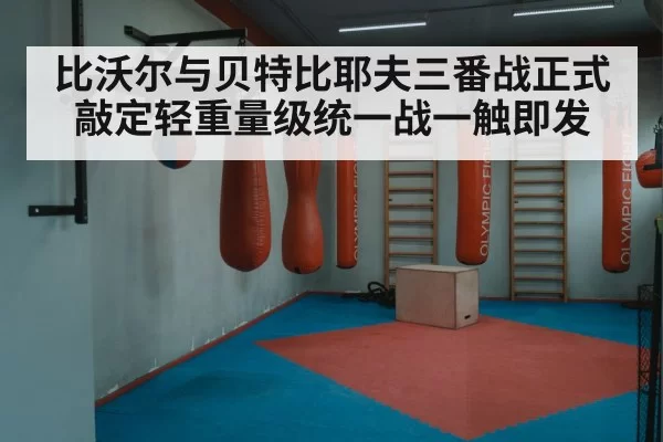 boxing ring