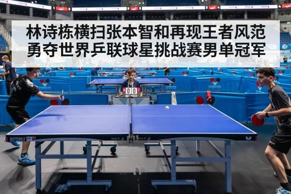 table tennis match