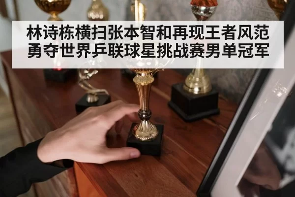 champion trophy