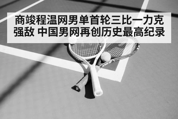 tennis racket ball