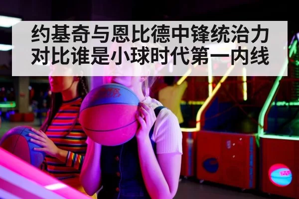 basketball center
