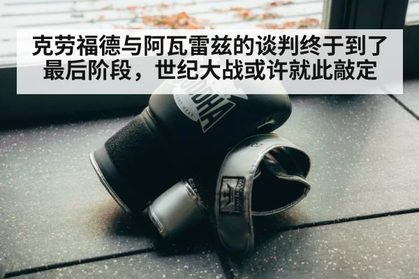 boxing gloves