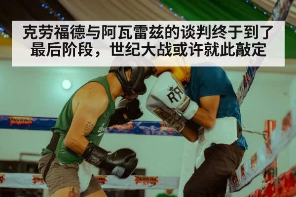 boxing ring