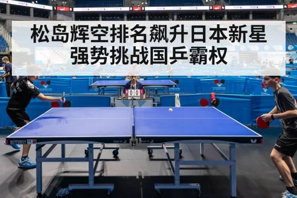 young japanese table tennis player